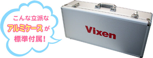 ビクセン ポルタII ED80Sf [39956] ※代引き不可【完売御礼