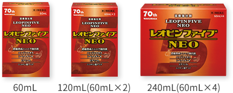 レオピンファイブNEO | レオピンシリーズ | 滋養強壮・虚弱体質に
