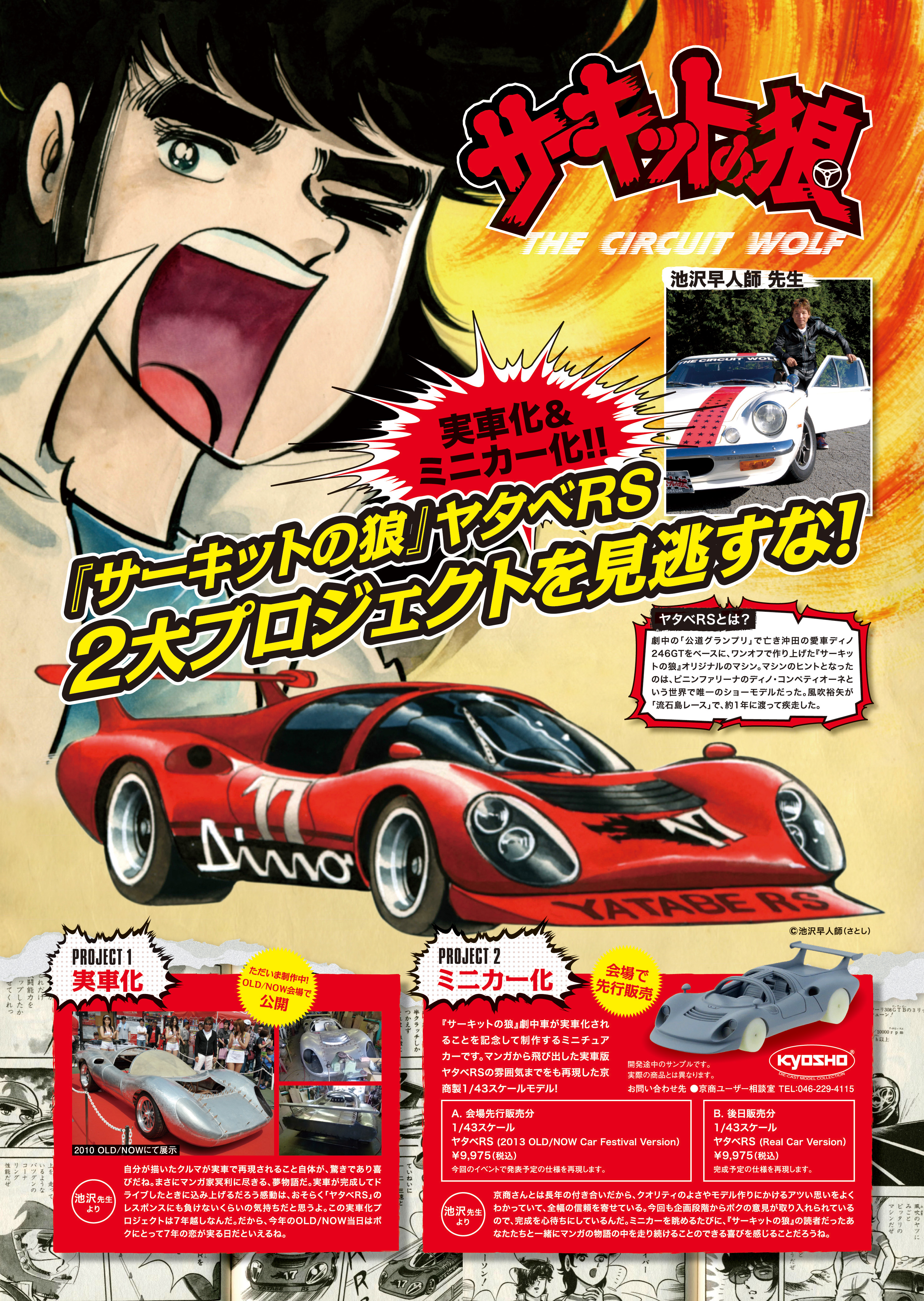 京商｜イベント