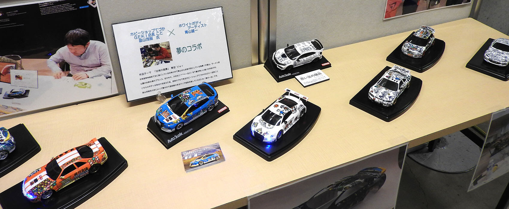 京商｜レース｜MINI-Z CUP 2019 | 北海道ブロック大会 レポート