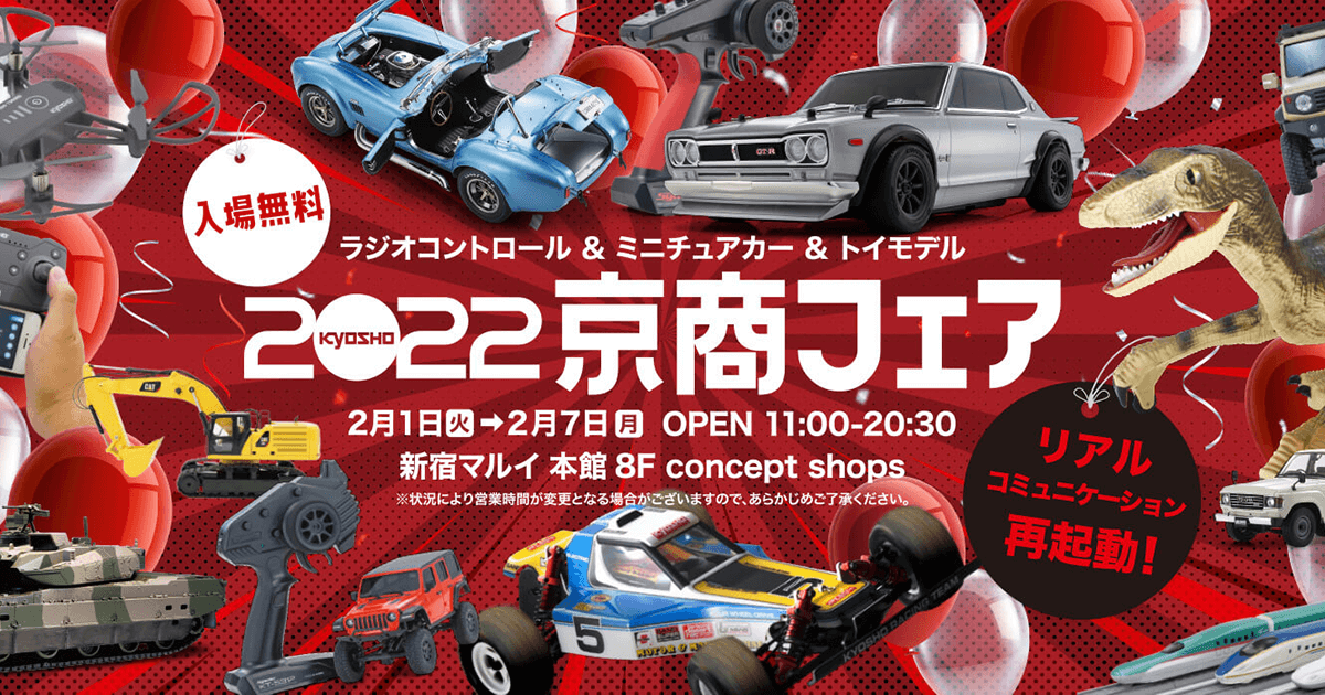 ホンダアクセス様とのコラボアイテムのご紹介！ | KYOSHO RC BLOG