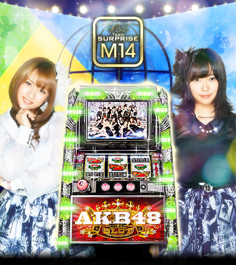 チームサプライズ | ぱちスロAKB48 | KYORAKU