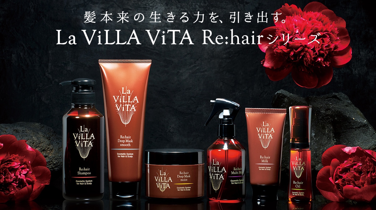 ラ・ヴィラ・ヴィータ リ・ヘア ディープマスク スムース 250g: 化粧品
