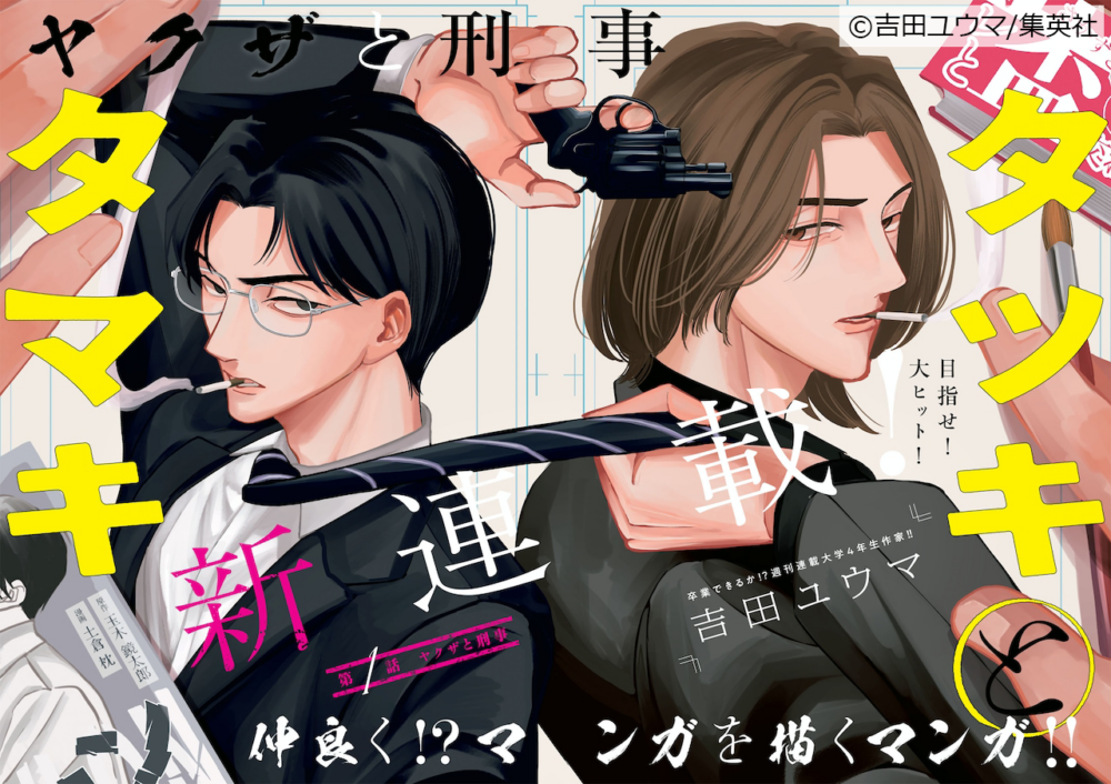 6期生PN.かきのたねさん『双子と先生』単行本発売!! | マンガコース