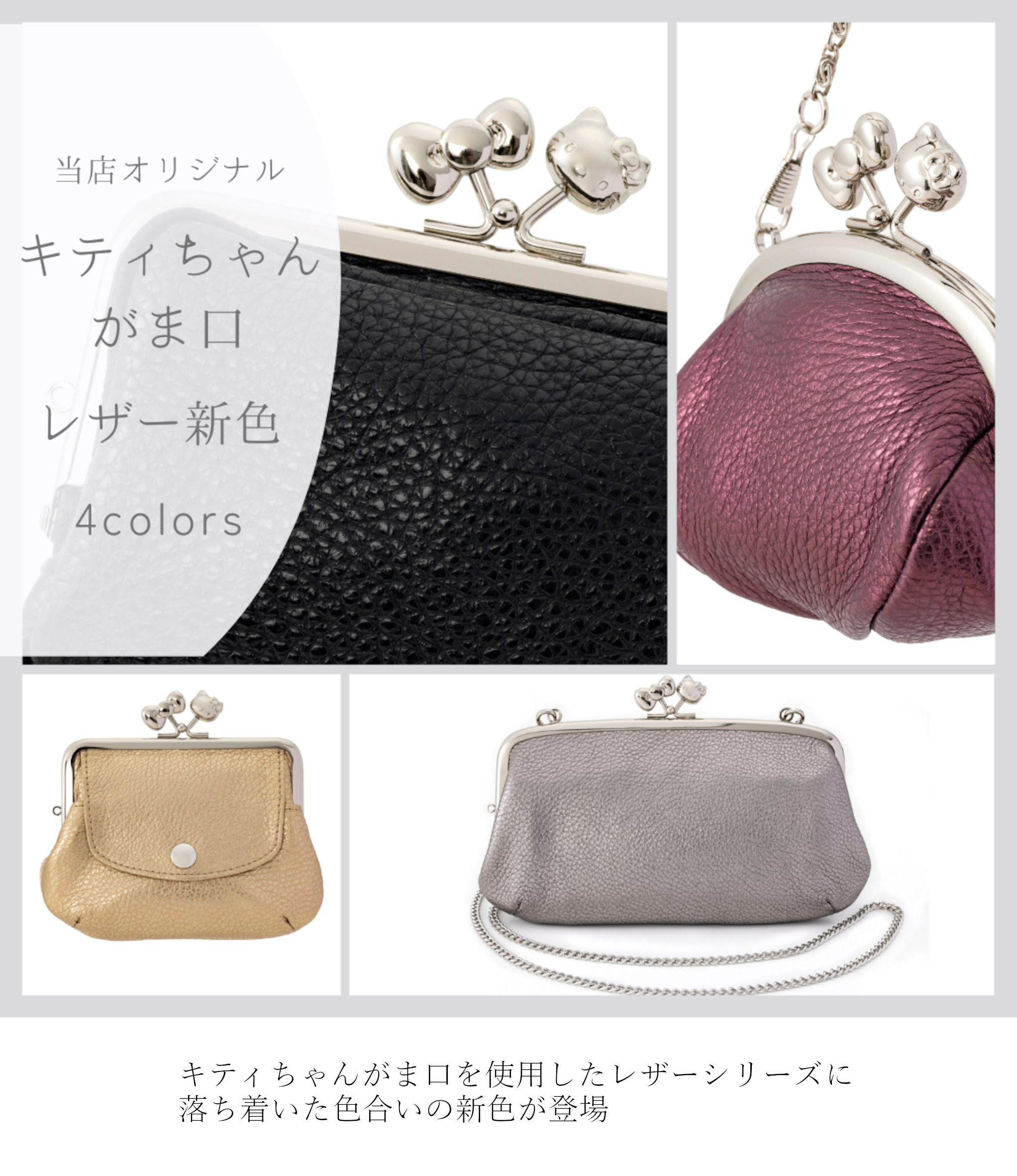 ハローキティの和風アイテム 京都・はろうきてぃ工房オンラインショップ