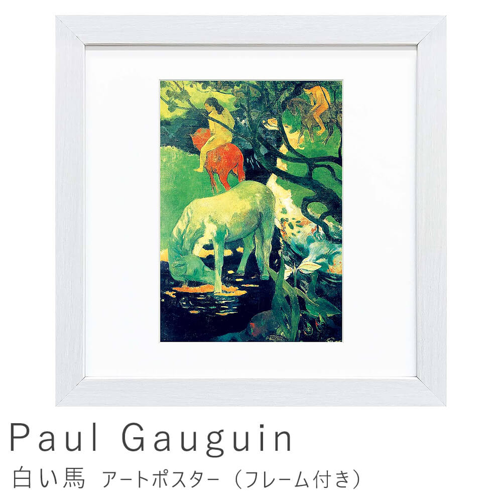 Paul Gauguin（ポール ゴーギャン） 青いアイリスとオレンジとレモン