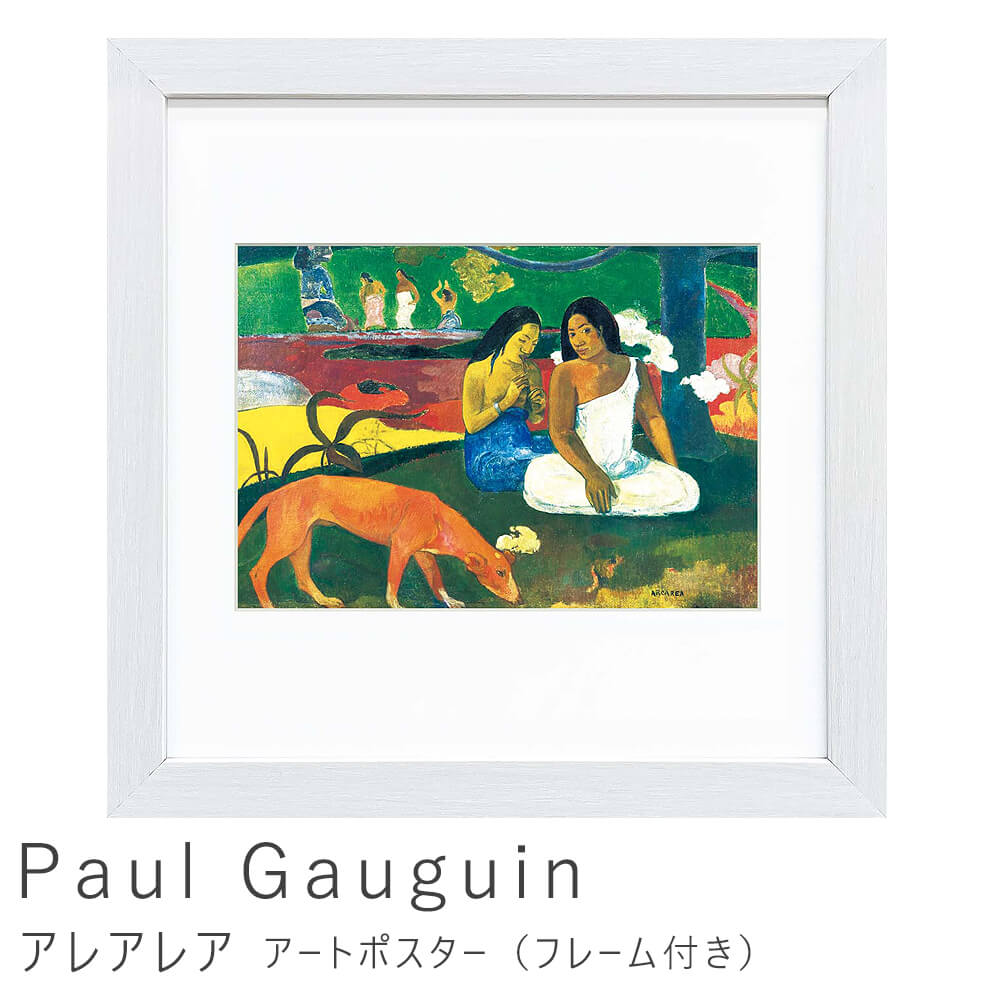 Paul Gauguin（ポール ゴーギャン） 青いアイリスとオレンジとレモン