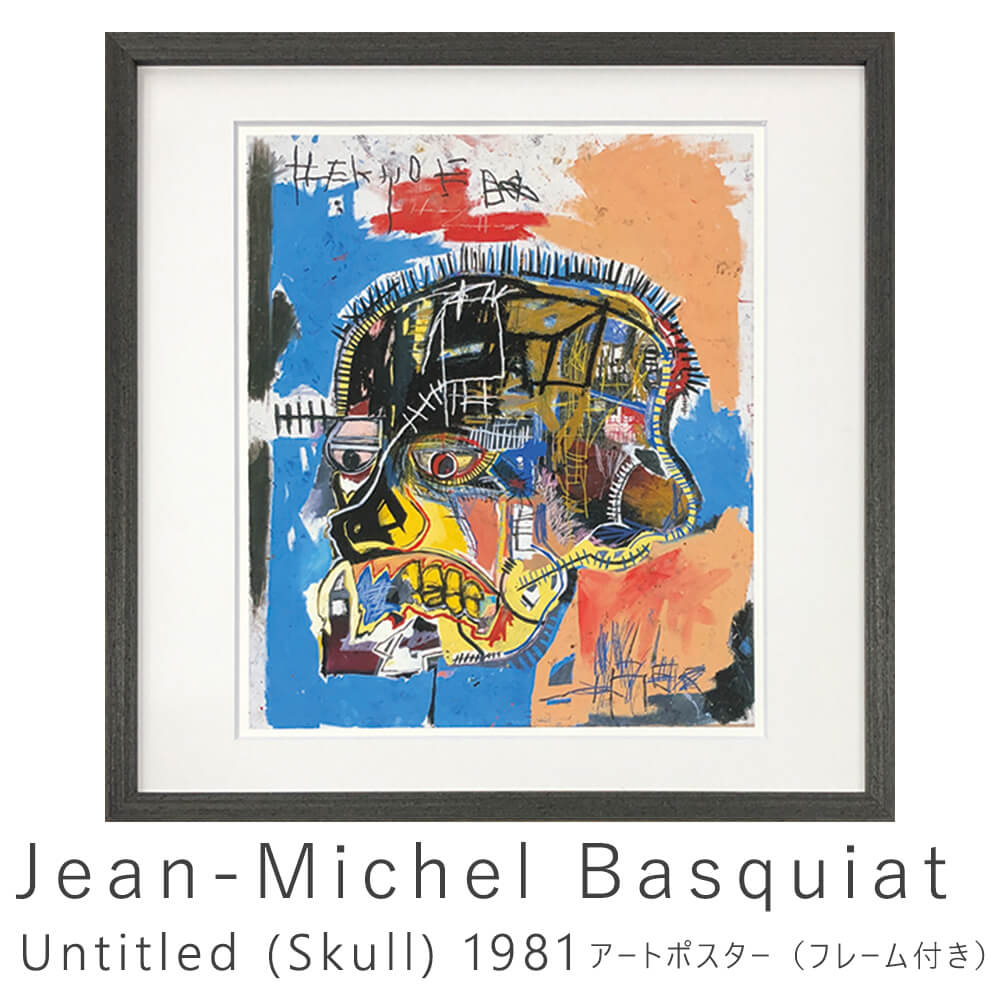 Jean-Michel Basquiat（ジャン ミシェル バスキア） Six Fifty 1982