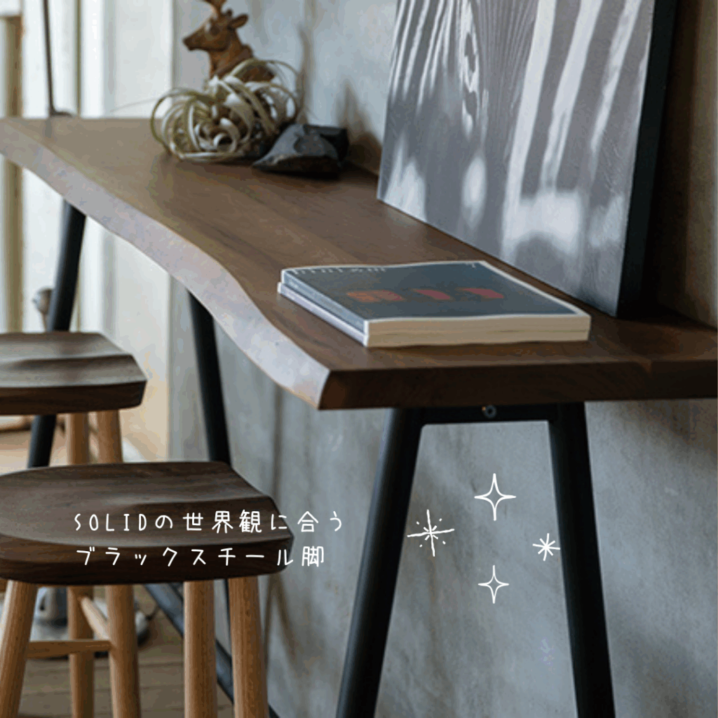 商品紹介】 SDT049 カウンターテーブル | SOLID KYOTO(ソリッド京都