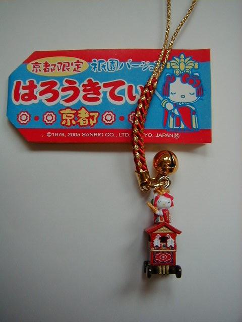 京都限定 祇園祭 キティ 根付け
