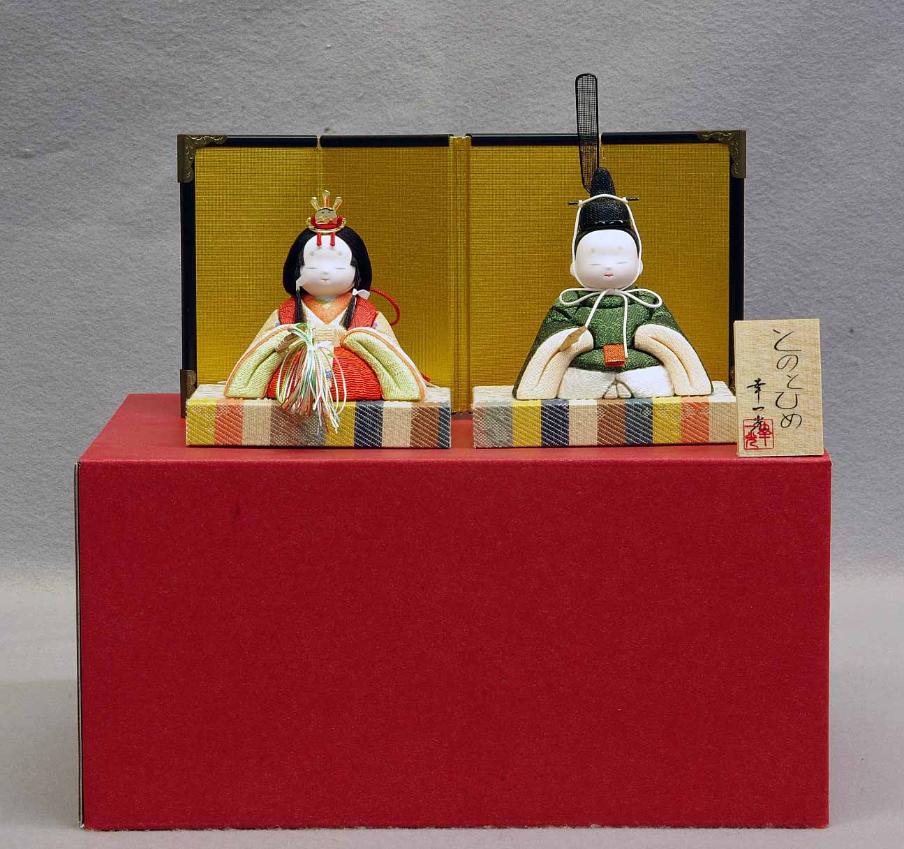 幸一光作 雛人形 とのとひめ 木目込 屏風、台セット 田中彌オリジナル