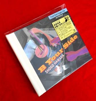 7inch盤】浜田省吾 / B面に恋をして -アナログB面コレクション-完全