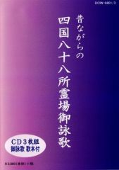 仏教講座・名僧の教え～最澄 空海 法然 親鸞 道元 日蓮 白隠 ほか