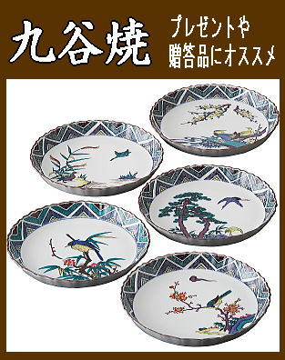 九谷焼・高級絵皿》 九谷焼皿揃 古九谷風花鳥絵変り（食器・重ね木箱入