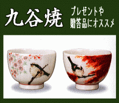 九谷焼・晩酌酒器揃》 徳利と盃5客：古九谷風花鳥（食器・化粧箱入