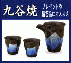 九谷焼・晩酌酒器揃》 徳利2客と盃5客：木米風（食器・化粧箱入