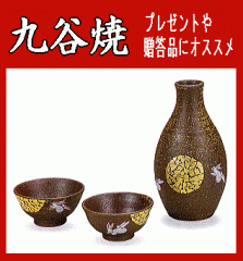 九谷焼・晩酌酒器揃》 徳利2客と盃5客：木米風（食器・化粧箱入