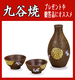 九谷焼/晩酌酒器セット》徳利と盃2客：月うさぎ（食器・化粧箱入