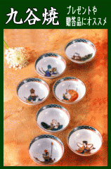 九谷焼・晩酌酒器揃》 徳利と盃5客：古九谷風花鳥（食器・化粧箱入