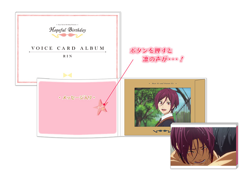 Free!シリーズ Hopeful Birthday 凛 | 京アニショップ！