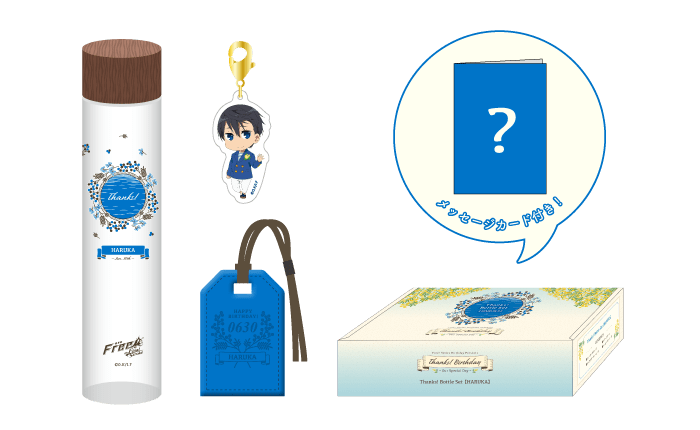 Free!シリーズ Thanks! Birthday | 京アニショップ！