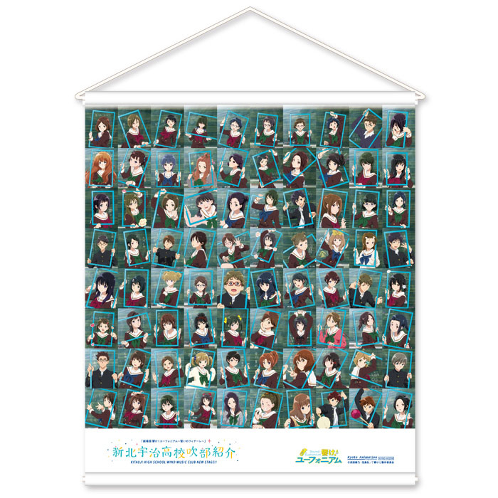 グッズ紹介 : 劇場版 響け！ユーフォニアム～誓いのフィナーレ～ 新北