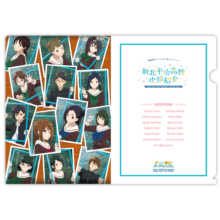 グッズ紹介 : 劇場版 響け！ユーフォニアム～誓いのフィナーレ～ 新北