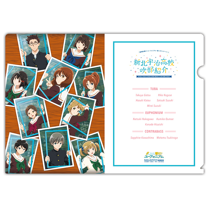 グッズ紹介 : 劇場版 響け！ユーフォニアム～誓いのフィナーレ～ 新北