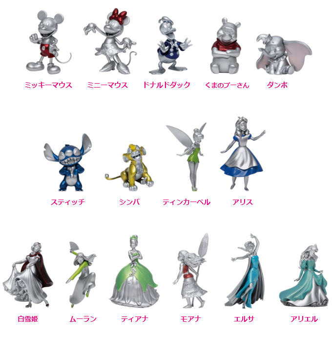 Disney プラチナオーナメントくじ2023』 - Happyくじ