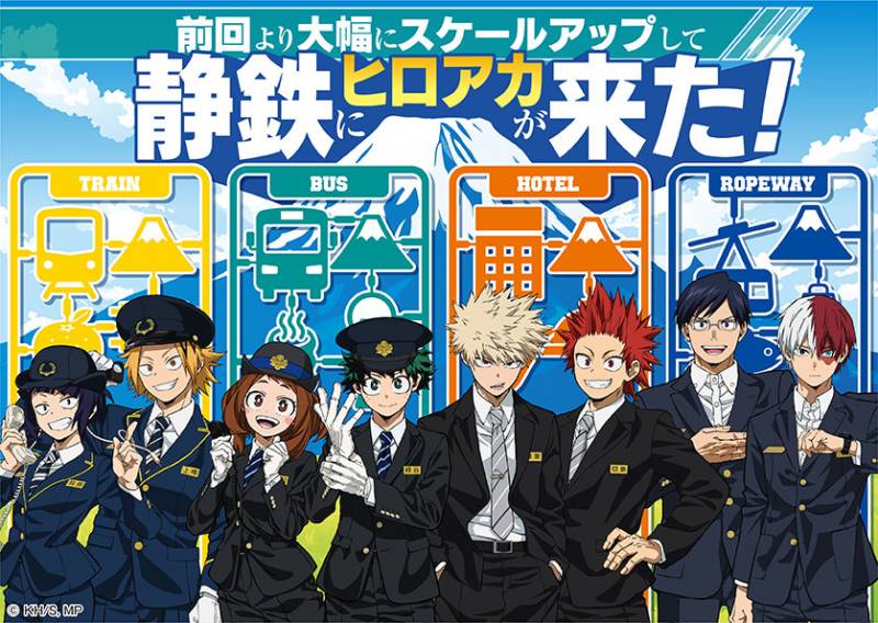 ヒロアカ×静鉄コラボ】TVアニメ『僕のヒーローアカデミア』 グッズ付