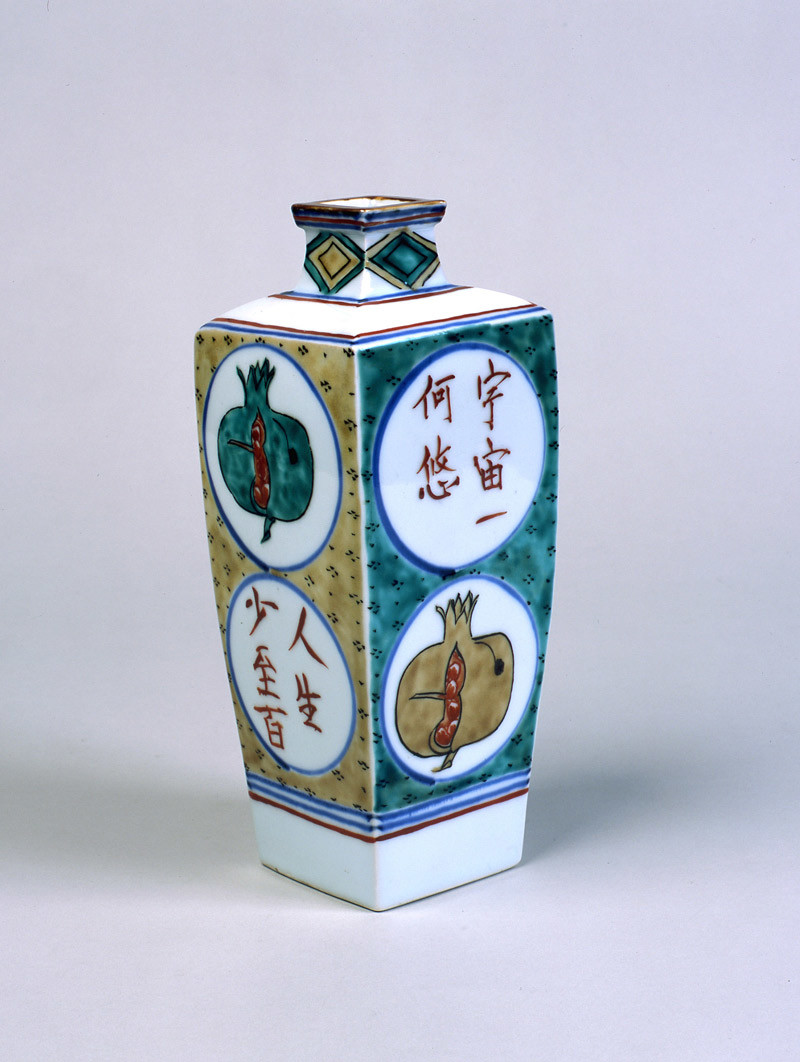 富本 憲吉｜山王美術館｜2022年9月2日移転オープン