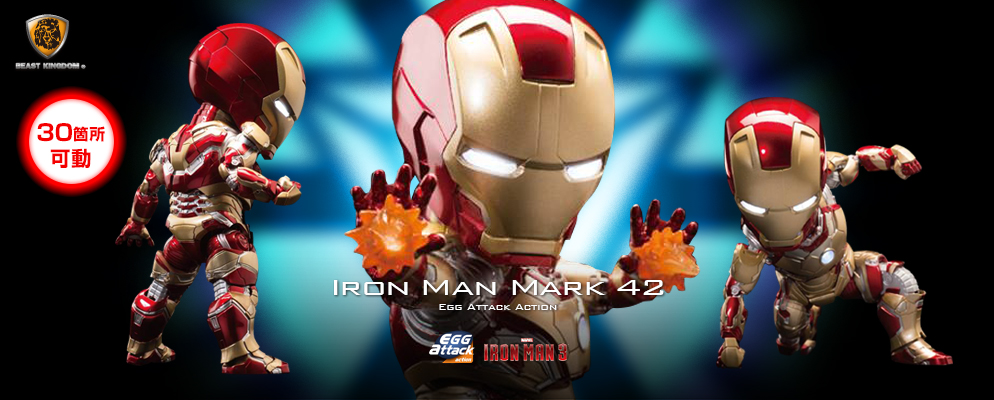 エッグアタック・アクション】＃027『アイアンマン3』アイアンマン