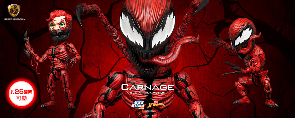 エッグアタック・アクション】＃088『マーベル・コミック