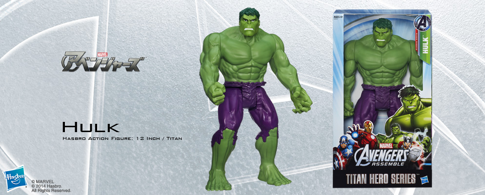 アベンジャーズ』【ハズブロ アクションフィギュア】12インチ