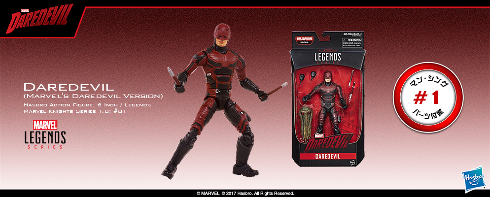 マーベル・コミック』【ハズブロ アクションフィギュア】6インチ