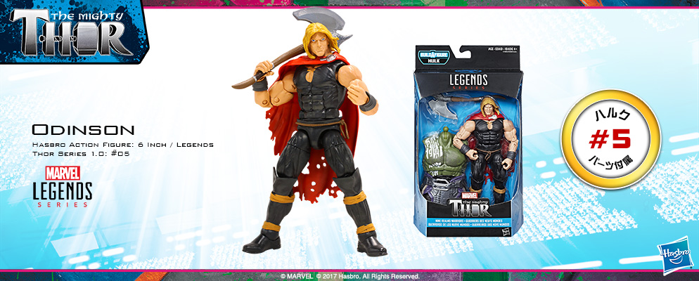 マーベル・コミック』【ハズブロ アクションフィギュア】6インチ