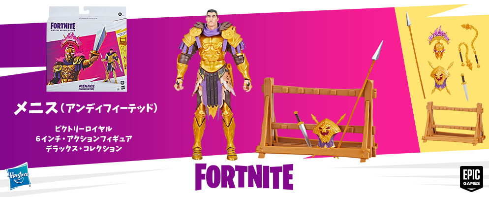 フォートナイト』「ビクトリーロイヤル」6インチ・アクション