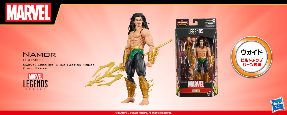 マーベル』「マーベル・レジェンド」6インチ・アクションフィギュア