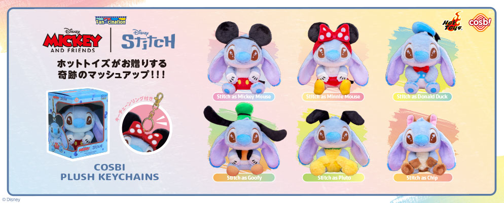 ホットトイズ・ZAKKA】コスビ・ぬいぐるみキーチェーン「スティッチ