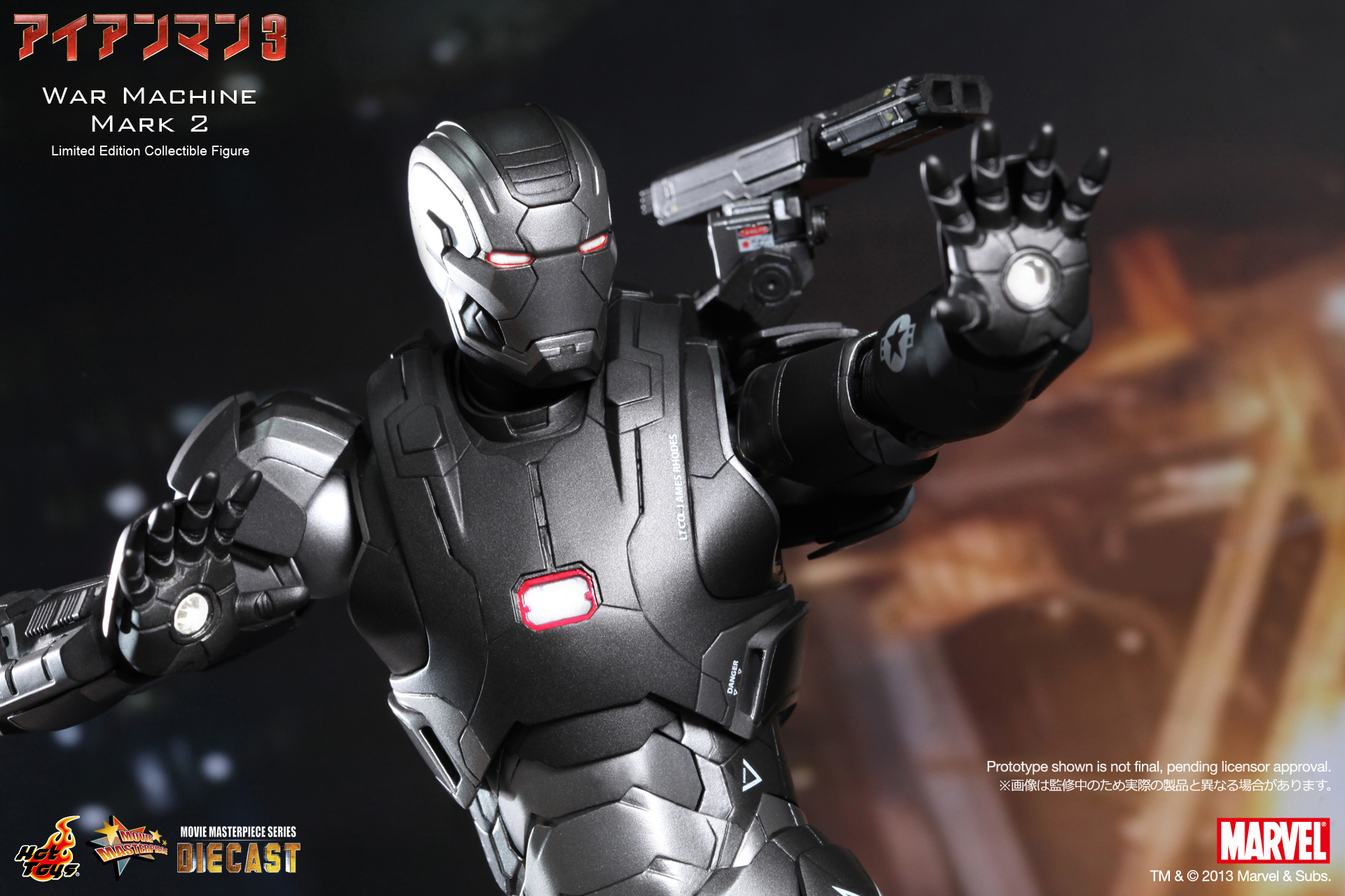 ホットトイズ MMS198D03 『アイアンマン3』 ウォーマシン・マーク2