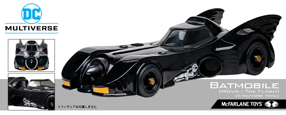 DCコミックス』【DCマルチバース】ビークル バットモービル［映画
