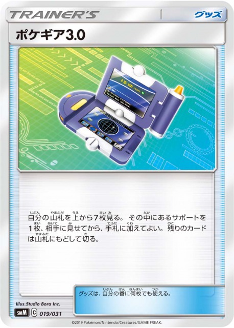 TAG TEAM GX スターターデラックスセットの収録カードリスト | ポケカ