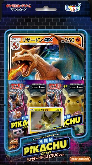 スペシャルジャンボカードパック「名探偵ピカチュウ リザードンGX Ver