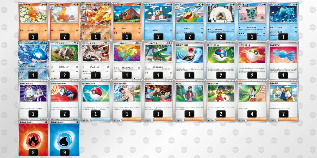 スタートデッキGenerations カイオーガex・バシャーモexの収録カード