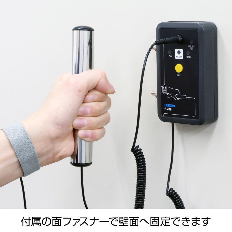 F-209-TA リストストラップチェッカー(校正証明書付)【HOZAN