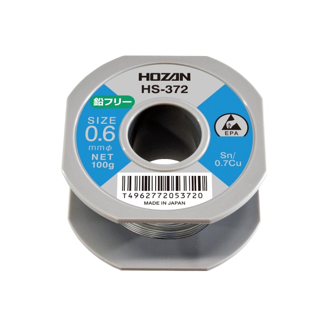 HS-372 ハンダ（Sn-Cu） 0.6mmφ・100g【HOZAN】 ホーザン株式会社