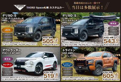 THIRD Space札幌』7/26(土)グランドオープン🎊✨ – 東店Blog – 北海道