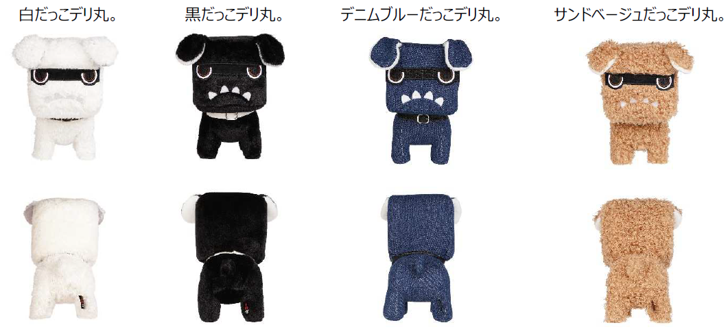 苫小牧店【新色！デリ丸グッズ💙】 – 苫小牧店Blog – 北海道三菱自動車