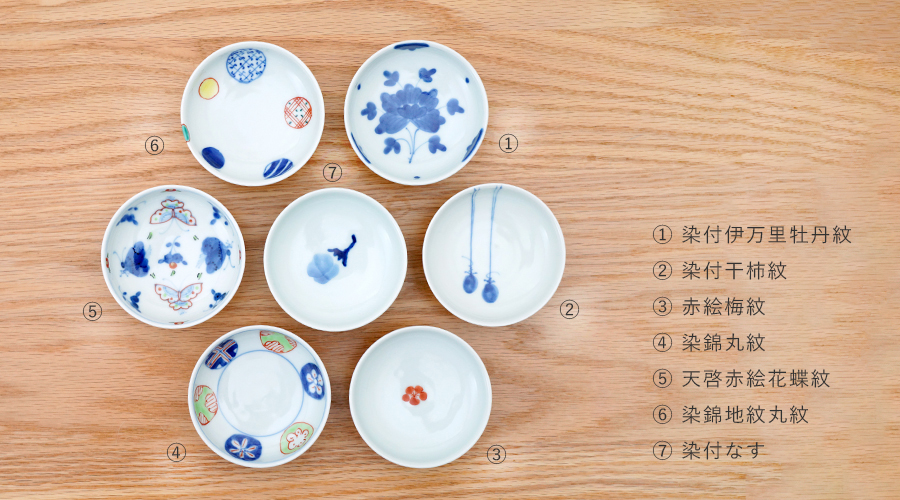 有田焼 福珠窯 「高台小皿（7柄）」プレーンな小皿に高台がついた