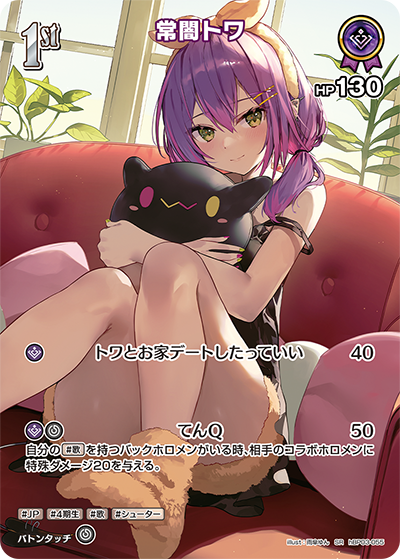 ホロカ】常闇トワSEC（サイン）の買取価格と相場【ホロライブOCG